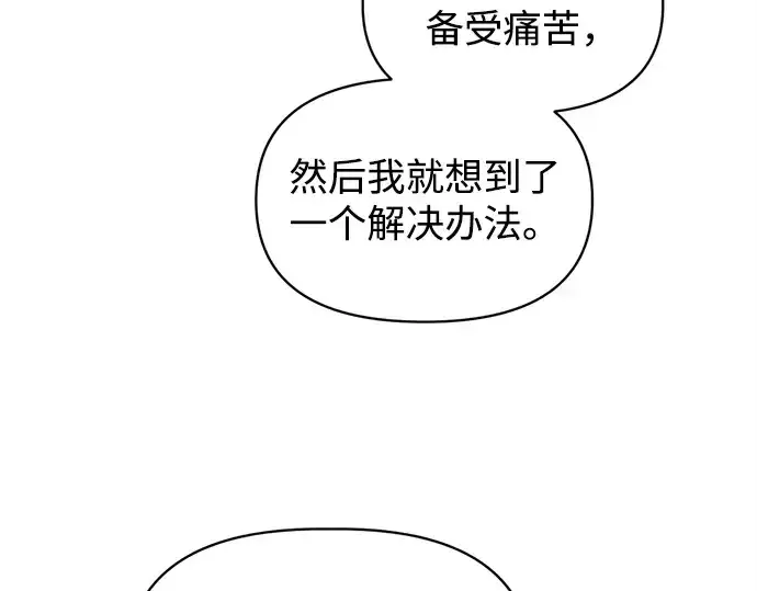 《成为塔防游戏里的暴君》第142话图62