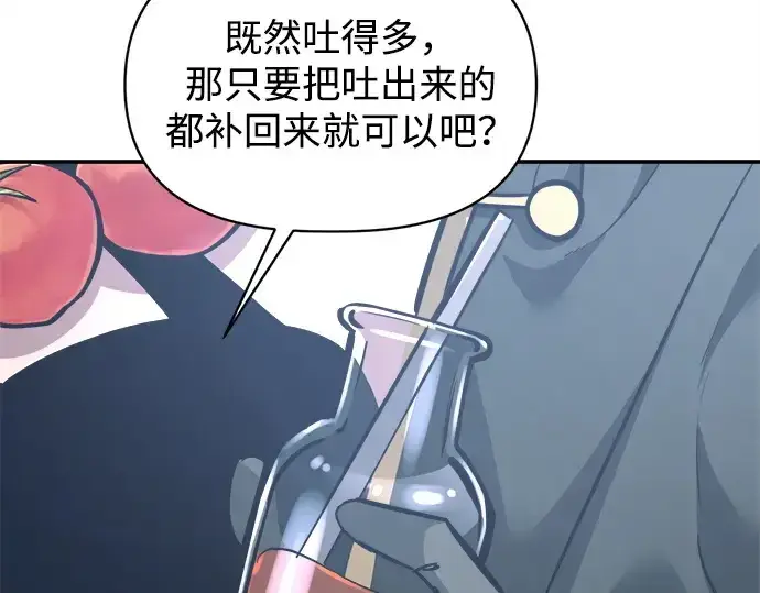《成为塔防游戏里的暴君》第142话图63