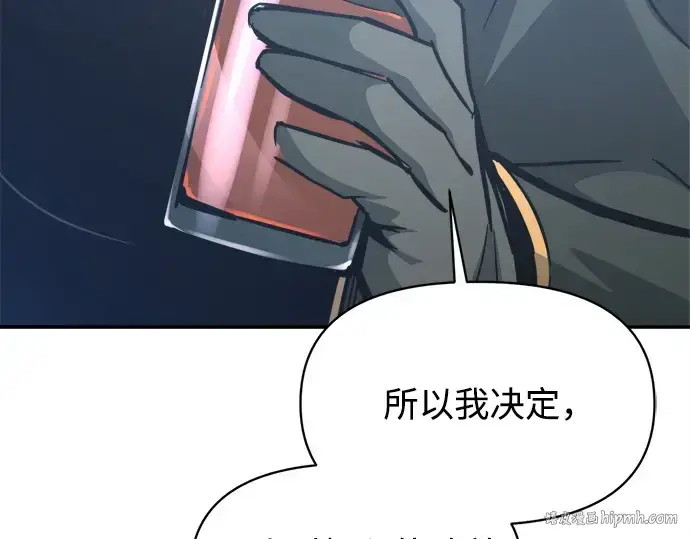 《成为塔防游戏里的暴君》第142话图64