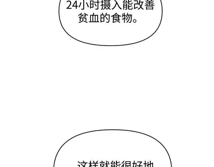 《成为塔防游戏里的暴君》第142话图65