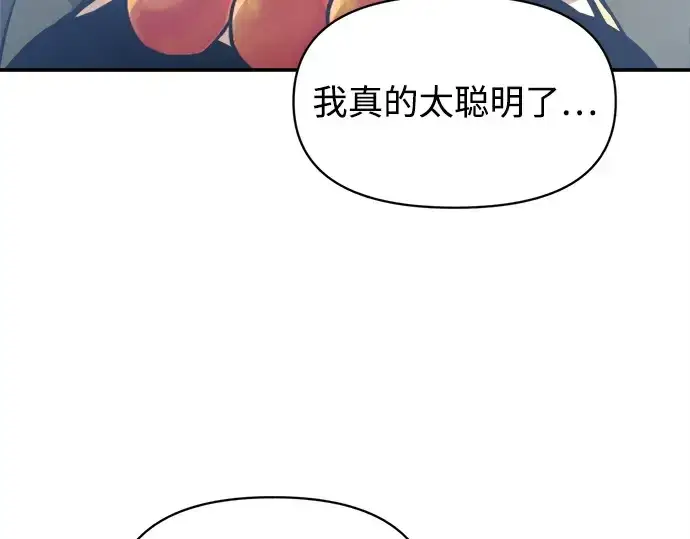 《成为塔防游戏里的暴君》第142话图68