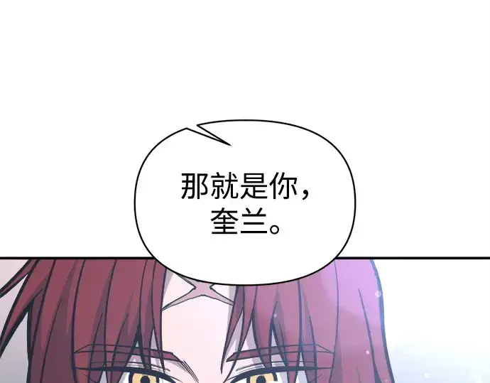 《成为塔防游戏里的暴君》第142话图7