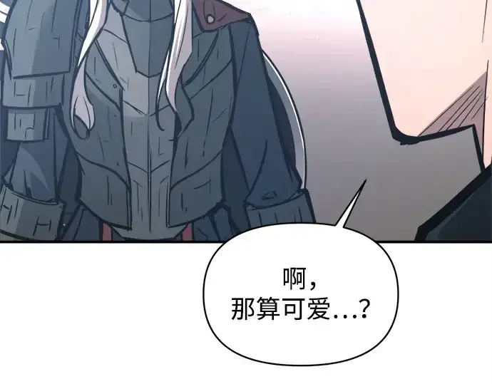 《成为塔防游戏里的暴君》第142话图70