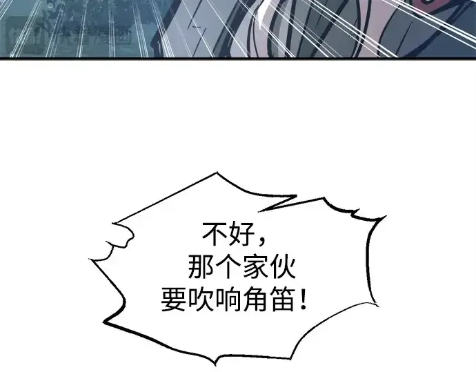 《成为塔防游戏里的暴君》第142话图73