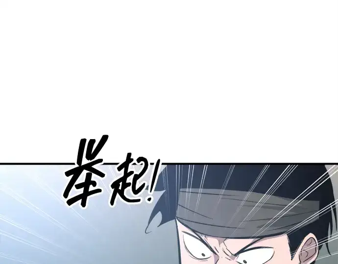 《成为塔防游戏里的暴君》第142话图75