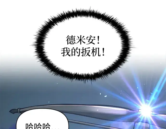 《成为塔防游戏里的暴君》第142话图82