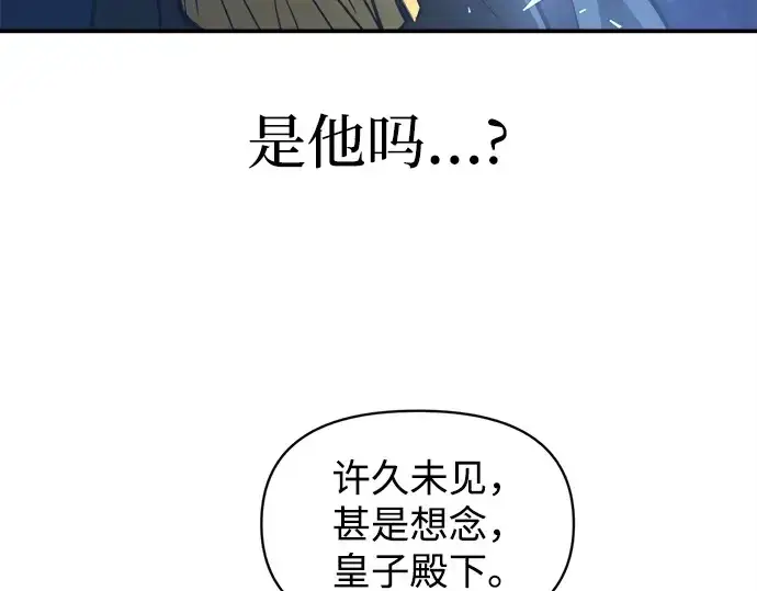 《成为塔防游戏里的暴君》第142话图85