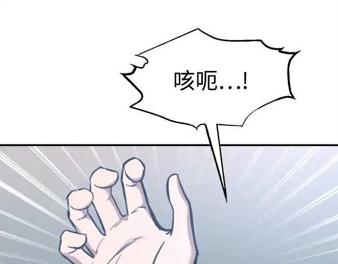 《成为塔防游戏里的暴君》第142话图89