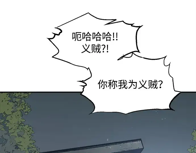 《成为塔防游戏里的暴君》第142话图9
