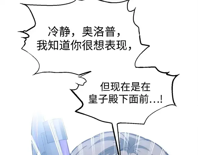 《成为塔防游戏里的暴君》第142话图91