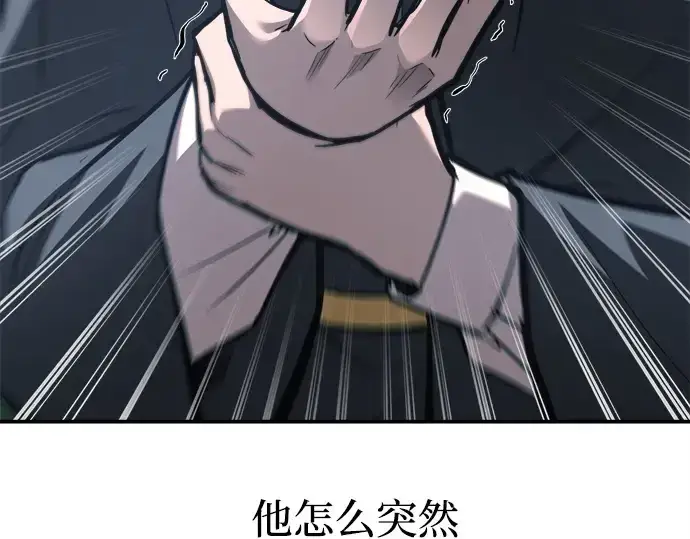 《成为塔防游戏里的暴君》第142话图93