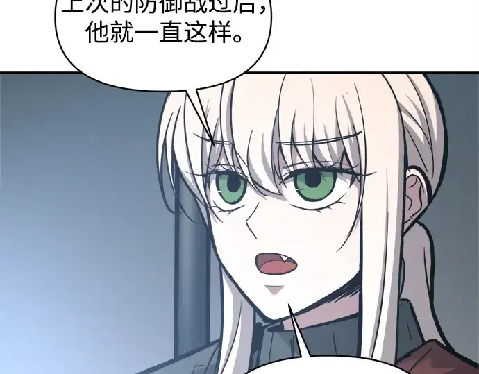 《成为塔防游戏里的暴君》第142话图95
