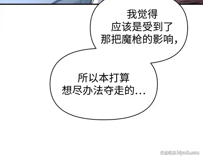 《成为塔防游戏里的暴君》第142话图96