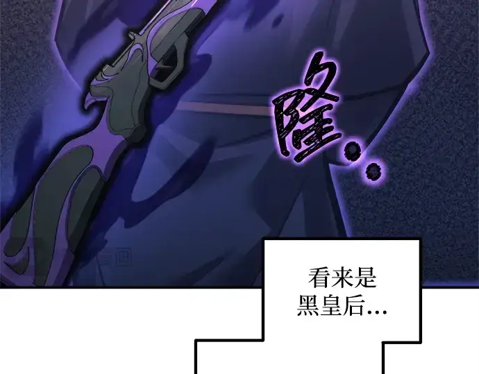 《成为塔防游戏里的暴君》第142话图99