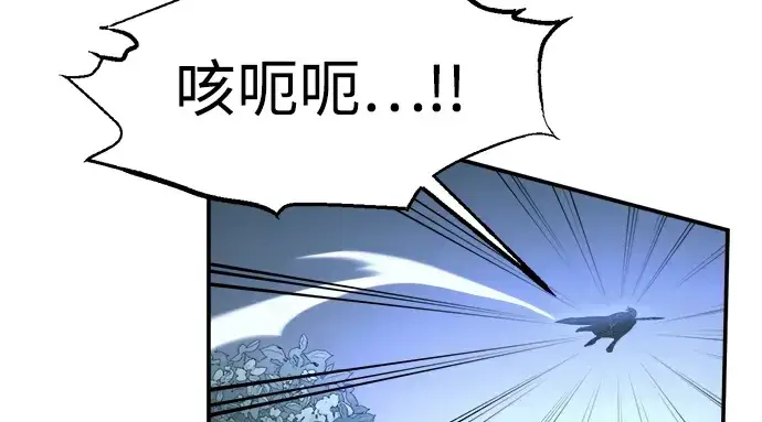 《成为塔防游戏里的暴君》第143话图103