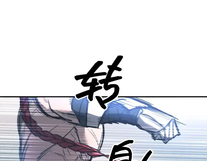 《成为塔防游戏里的暴君》第143话图109