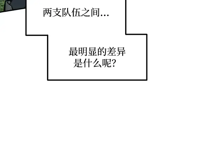 《成为塔防游戏里的暴君》第143话图11