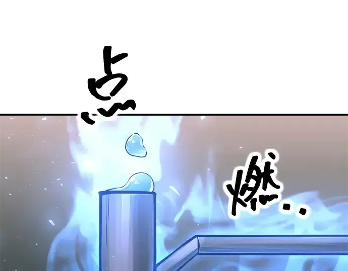 《成为塔防游戏里的暴君》第143话图12