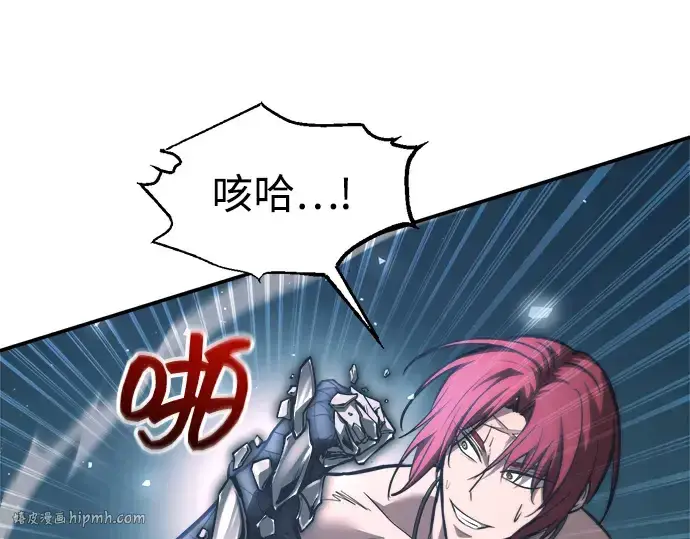 《成为塔防游戏里的暴君》第143话图120