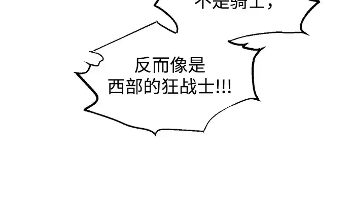 《成为塔防游戏里的暴君》第143话图122