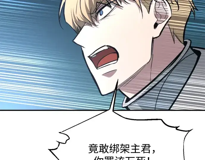 《成为塔防游戏里的暴君》第143话图124