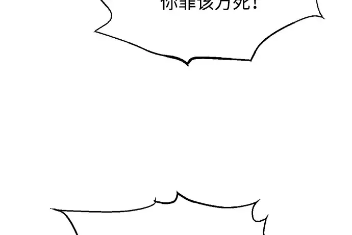 《成为塔防游戏里的暴君》第143话图125