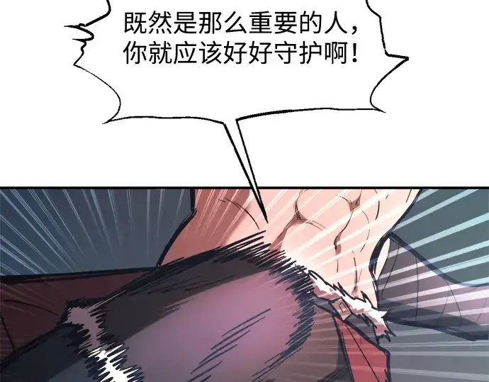 《成为塔防游戏里的暴君》第143话图126