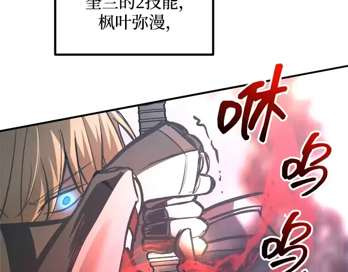《成为塔防游戏里的暴君》第143话图131