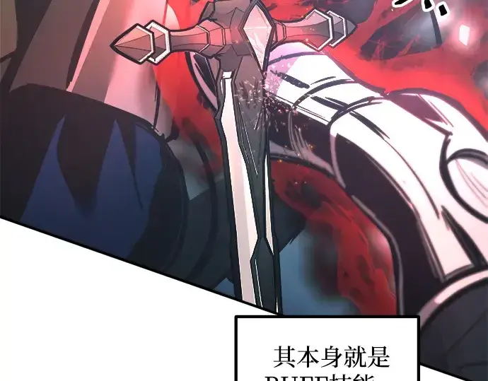 《成为塔防游戏里的暴君》第143话图132