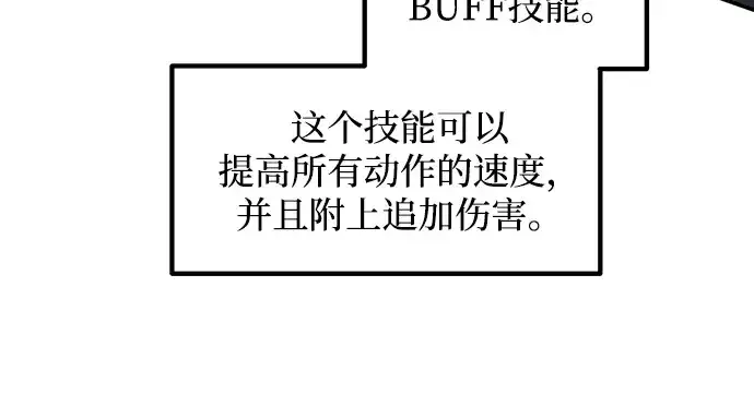 《成为塔防游戏里的暴君》第143话图133