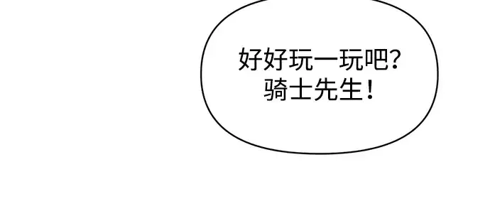 《成为塔防游戏里的暴君》第143话图136