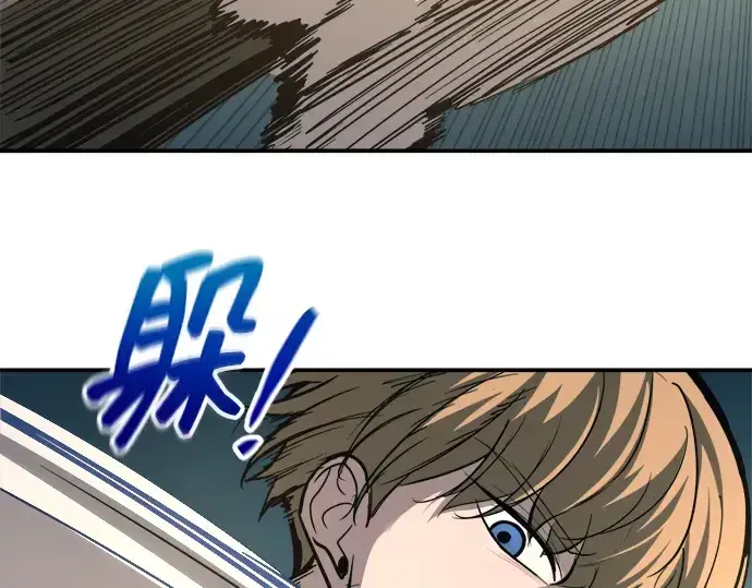《成为塔防游戏里的暴君》第143话图141
