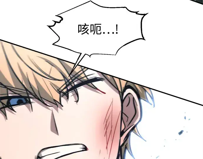 《成为塔防游戏里的暴君》第143话图151