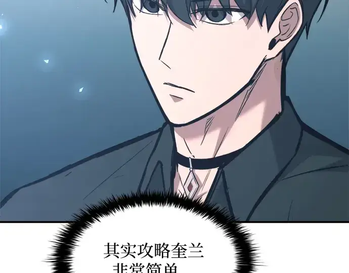 《成为塔防游戏里的暴君》第143话图154