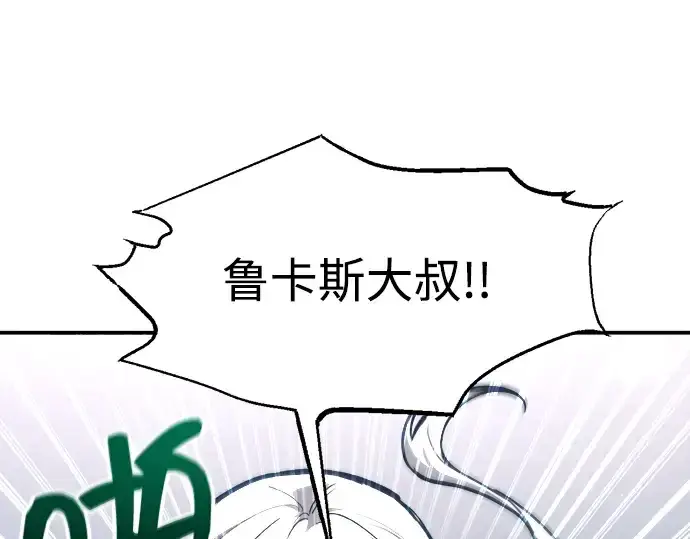 《成为塔防游戏里的暴君》第143话图156
