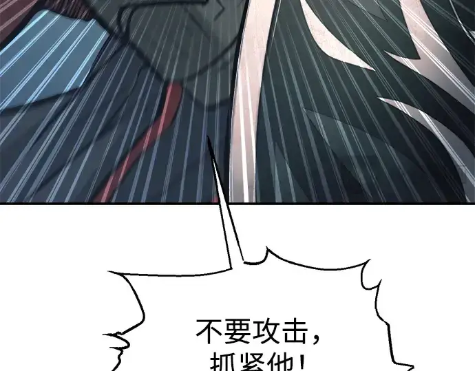 《成为塔防游戏里的暴君》第143话图158
