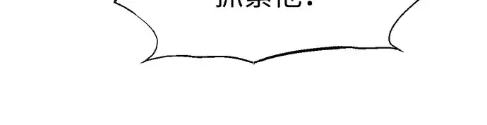 《成为塔防游戏里的暴君》第143话图159