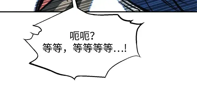《成为塔防游戏里的暴君》第143话图165
