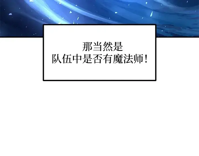 《成为塔防游戏里的暴君》第143话图17