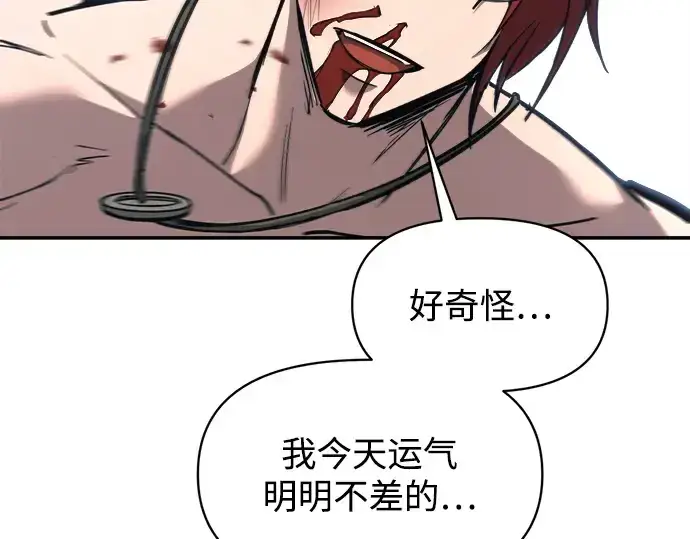 《成为塔防游戏里的暴君》第143话图173