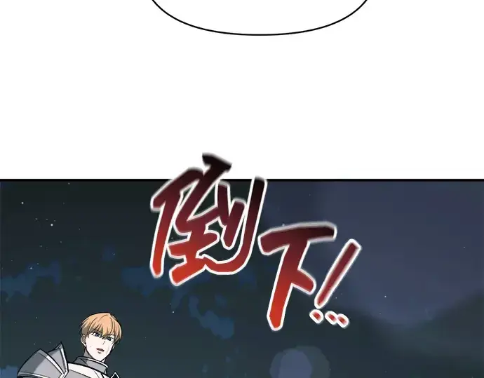 《成为塔防游戏里的暴君》第143话图174