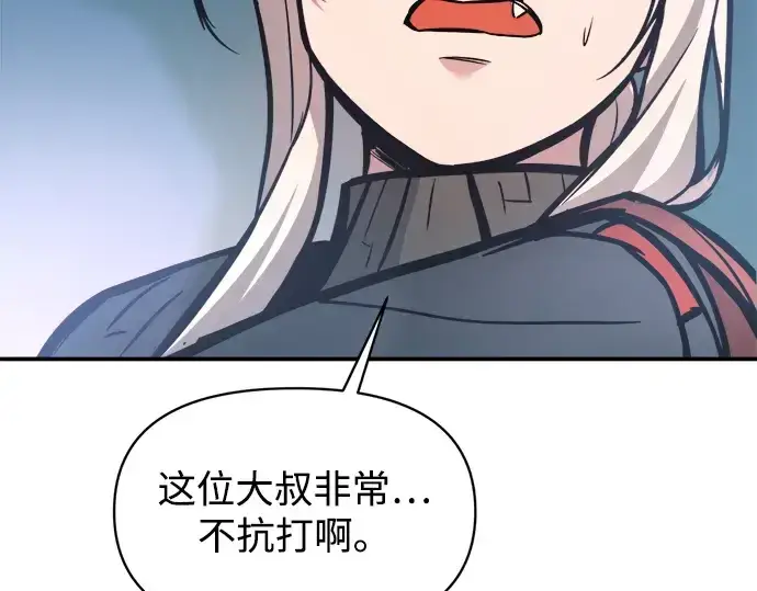 《成为塔防游戏里的暴君》第143话图178