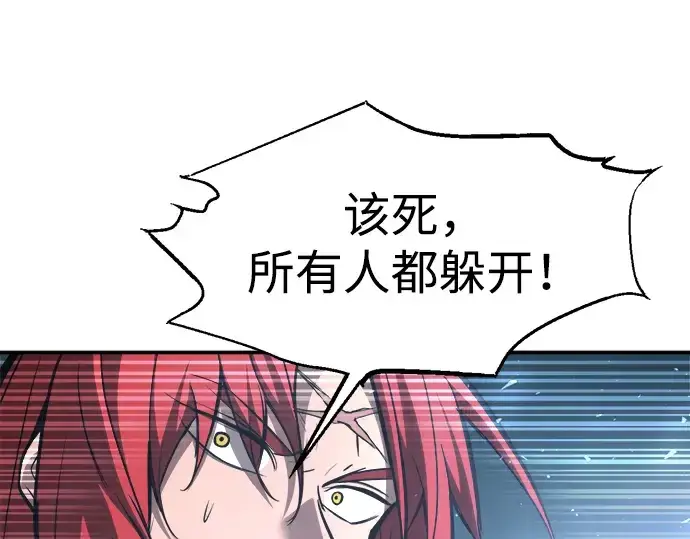 《成为塔防游戏里的暴君》第143话图18