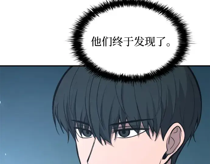 《成为塔防游戏里的暴君》第143话图180