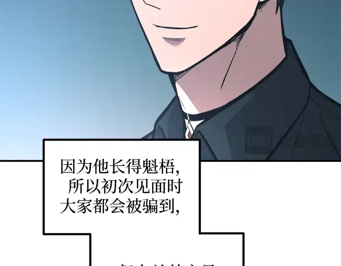 《成为塔防游戏里的暴君》第143话图181