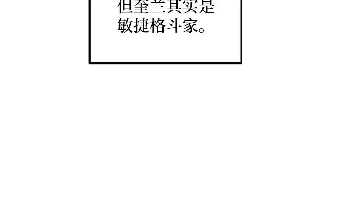 《成为塔防游戏里的暴君》第143话图182