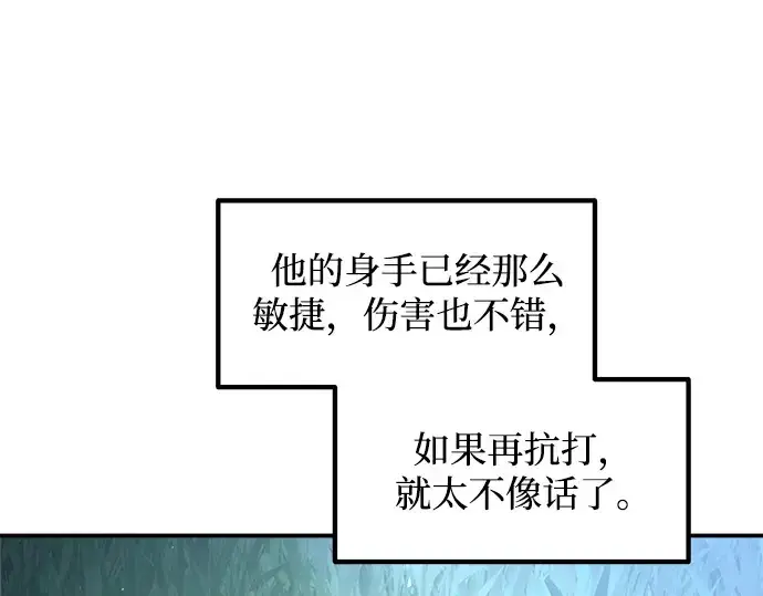 《成为塔防游戏里的暴君》第143话图183