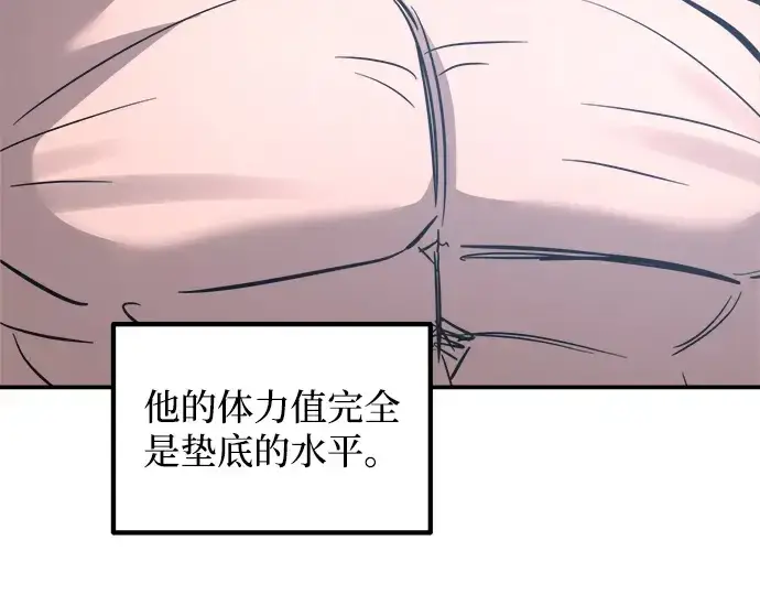 《成为塔防游戏里的暴君》第143话图185