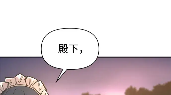 《成为塔防游戏里的暴君》第143话图193
