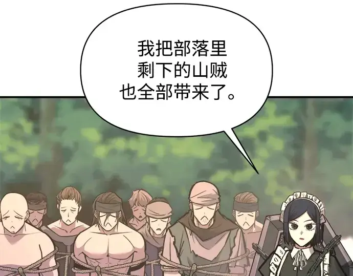 《成为塔防游戏里的暴君》第143话图195